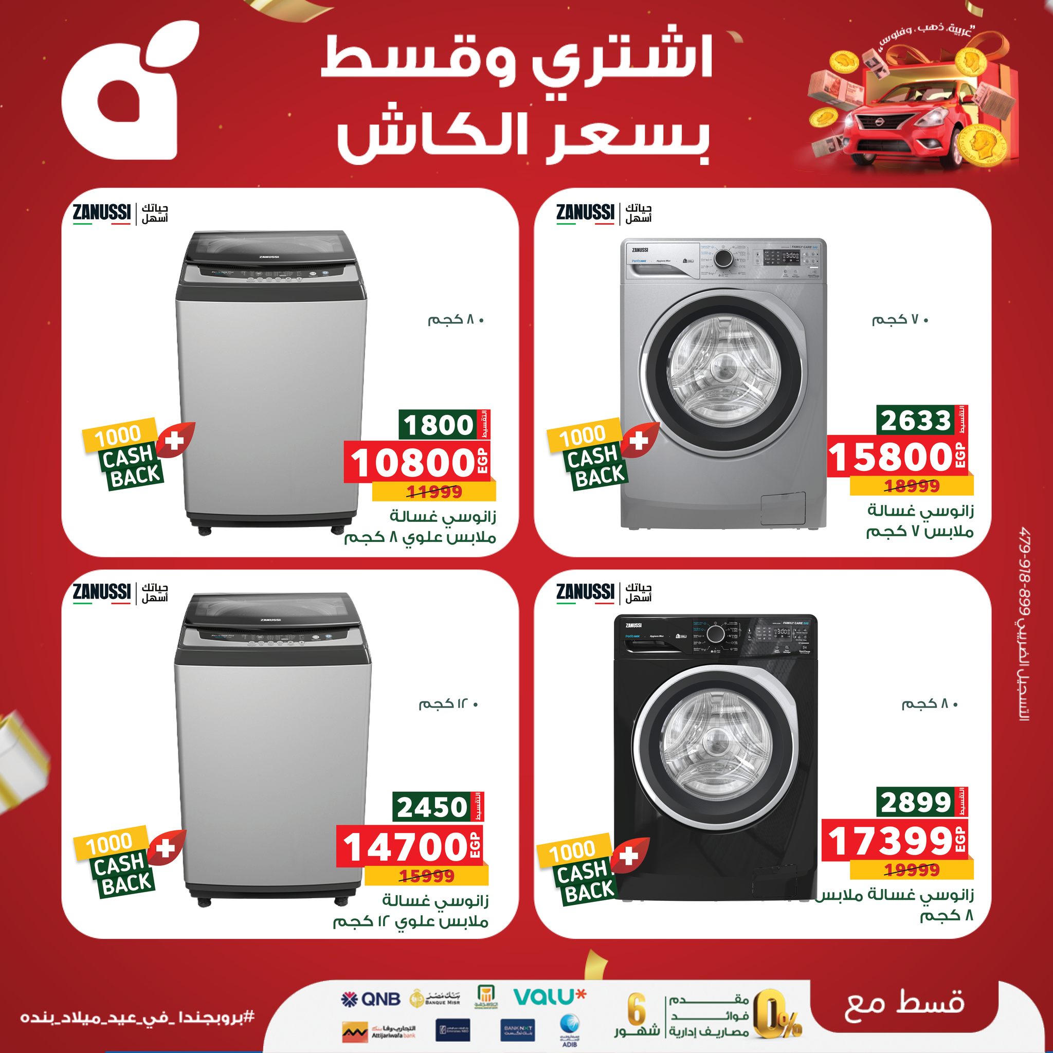 panda offers from 8sep to 1sep 2025 عروض بنده من 8 سبتمبر حتى 1 سبتمبر 2025 صفحة رقم 18